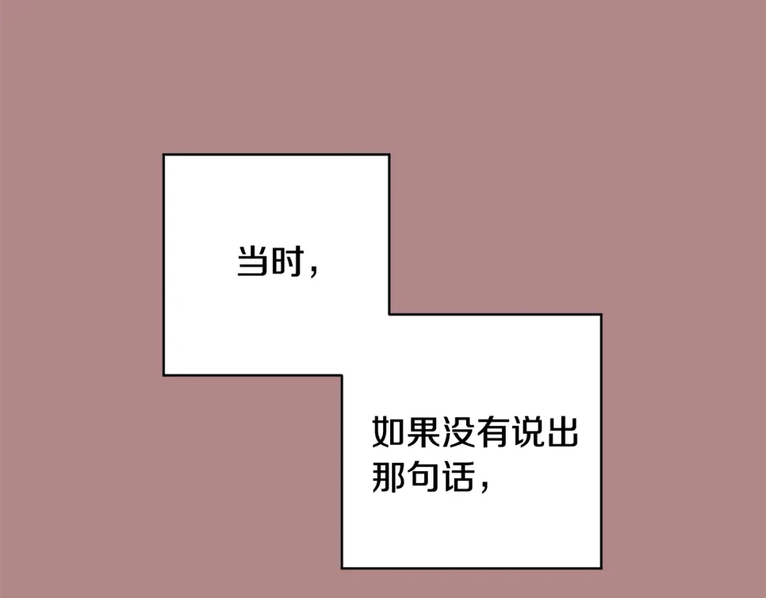 月光嚎叫 第33话 许润身份暴露 第22页