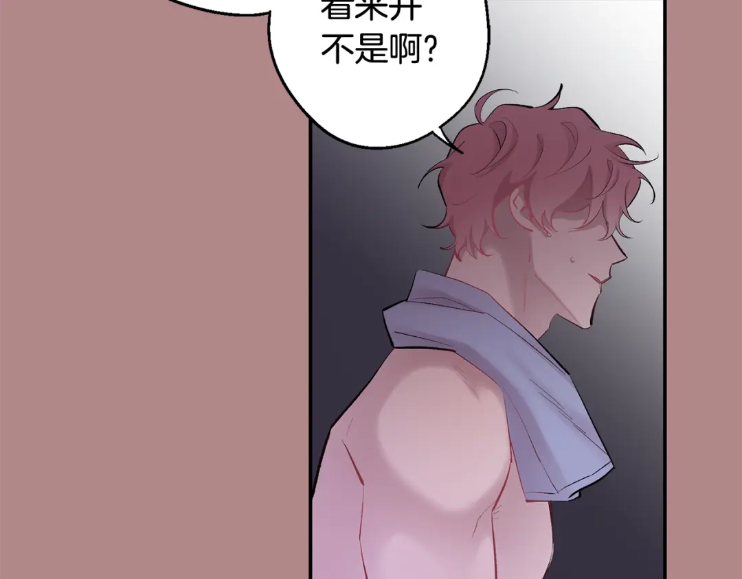 月光嚎叫 第33话 许润身份暴露 第49页