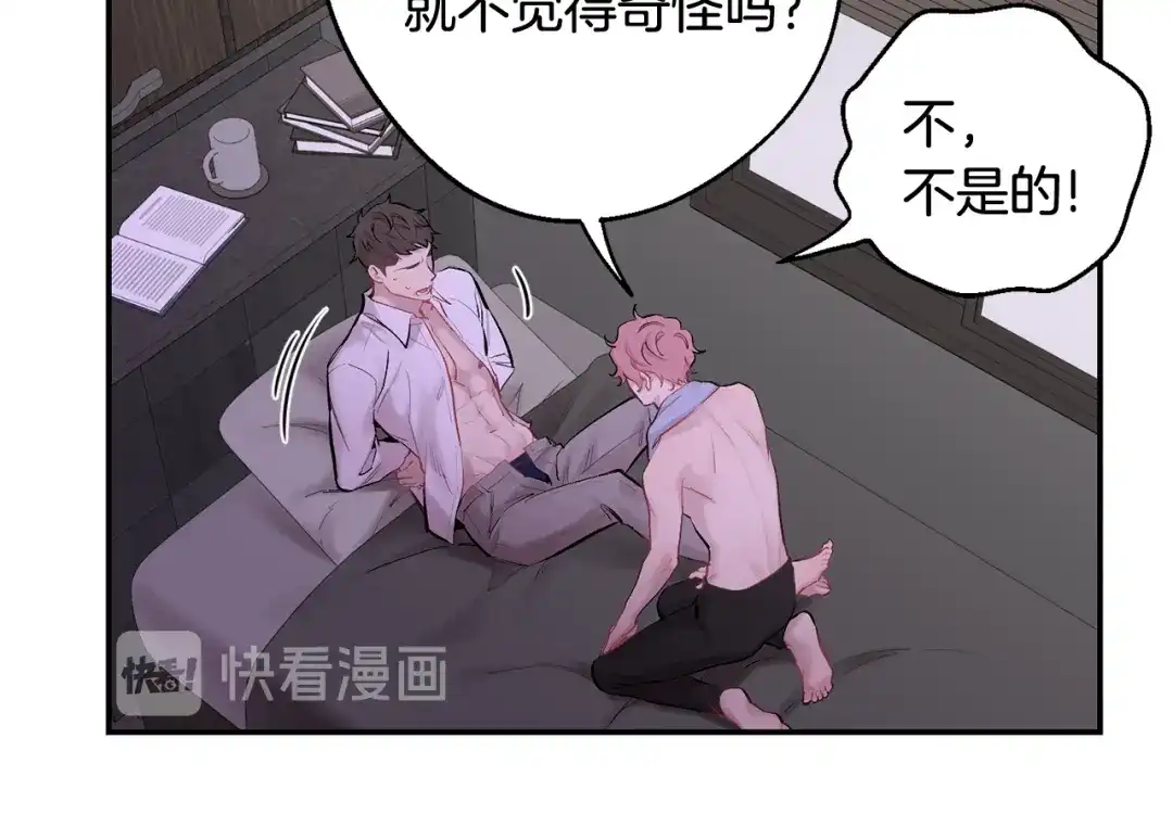 月光嚎叫 第33话 许润身份暴露 第99页