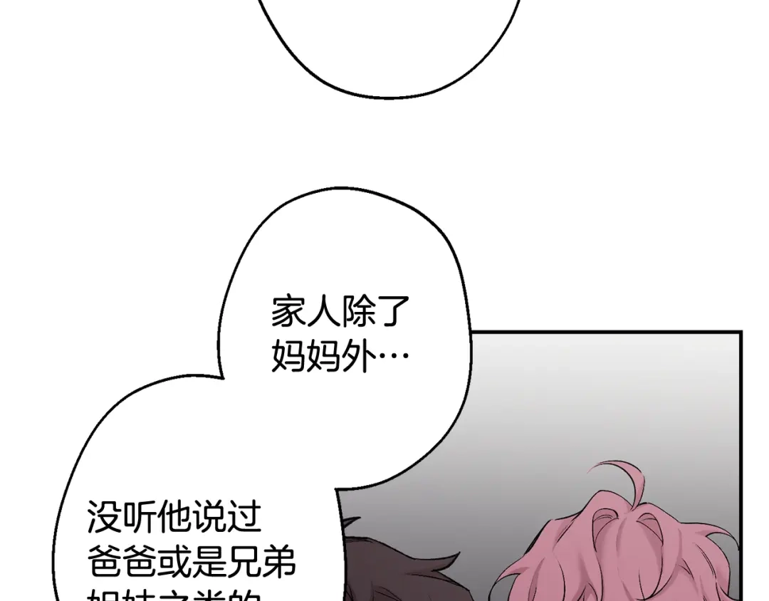 月光嚎叫 第33话 许润身份暴露 第107页