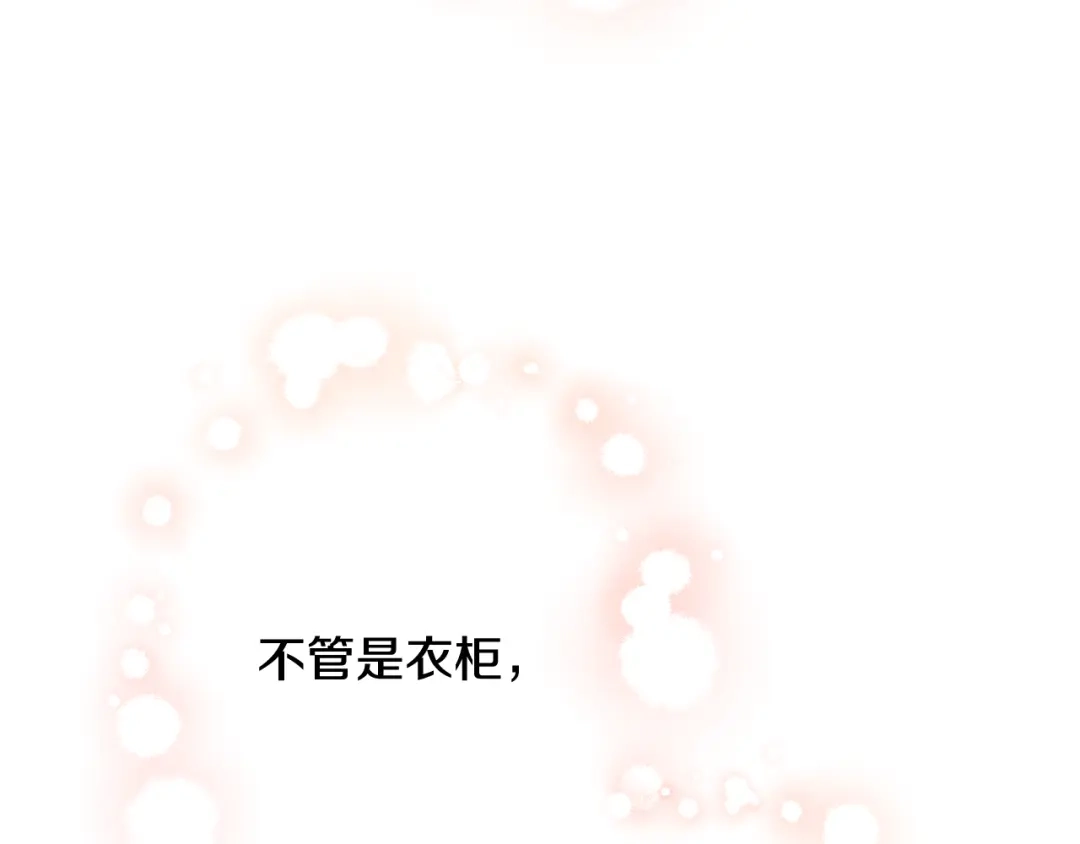 月光嚎叫 第34话 计划与你的未来 第18页