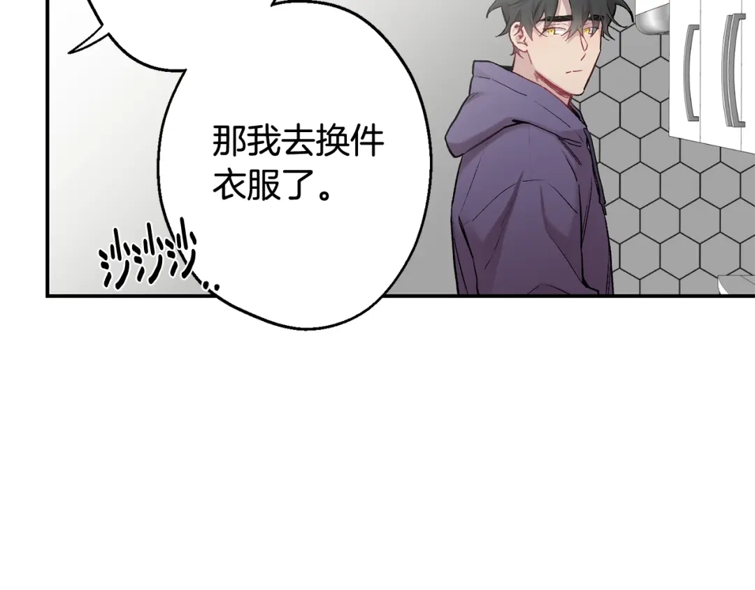 月光嚎叫 第34话 计划与你的未来 第85页