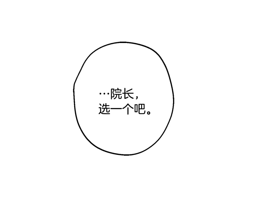月光嚎叫 第34话 计划与你的未来 第153页