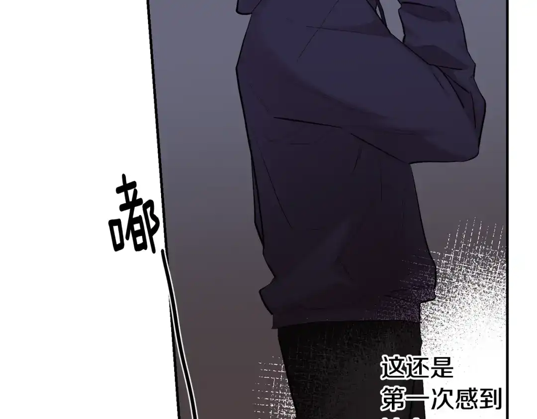 月光嚎叫 第34话 计划与你的未来 第133页