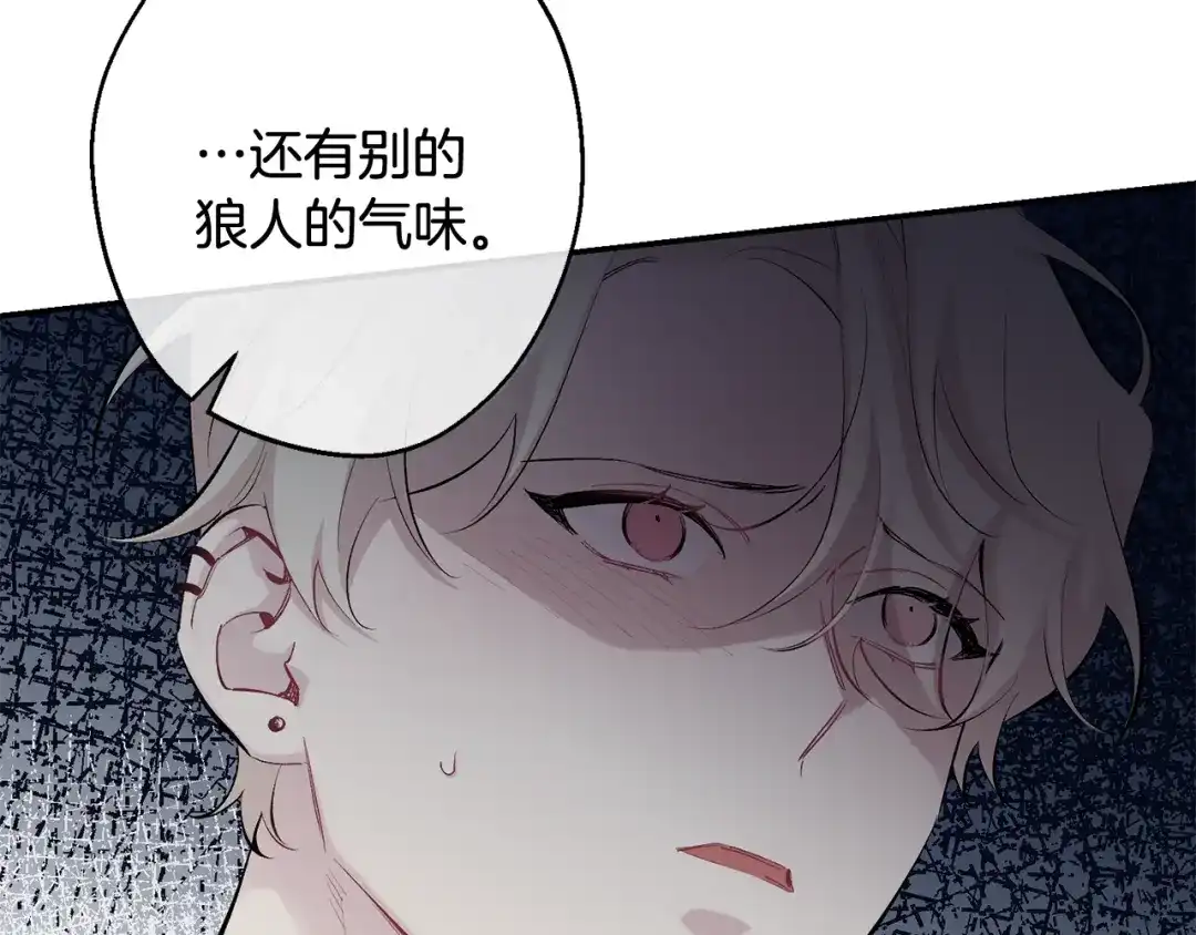 月光嚎叫 第34话 计划与你的未来 第112页