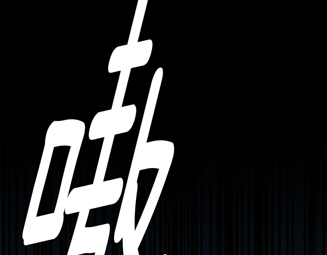 月光嚎叫 第34话 计划与你的未来 第139页