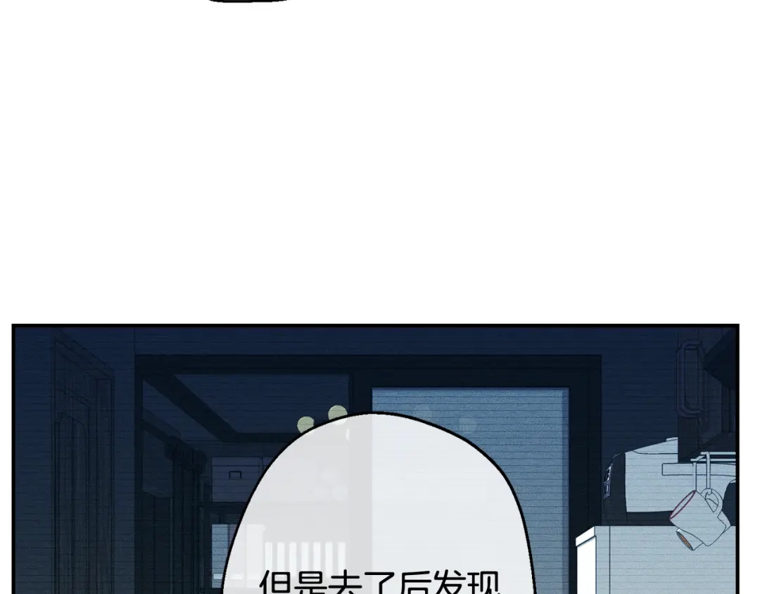 月光嚎叫 第34话 计划与你的未来 第108页