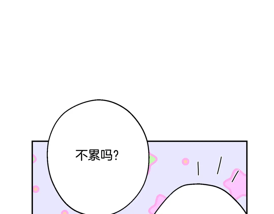月光嚎叫 第34话 计划与你的未来 第51页