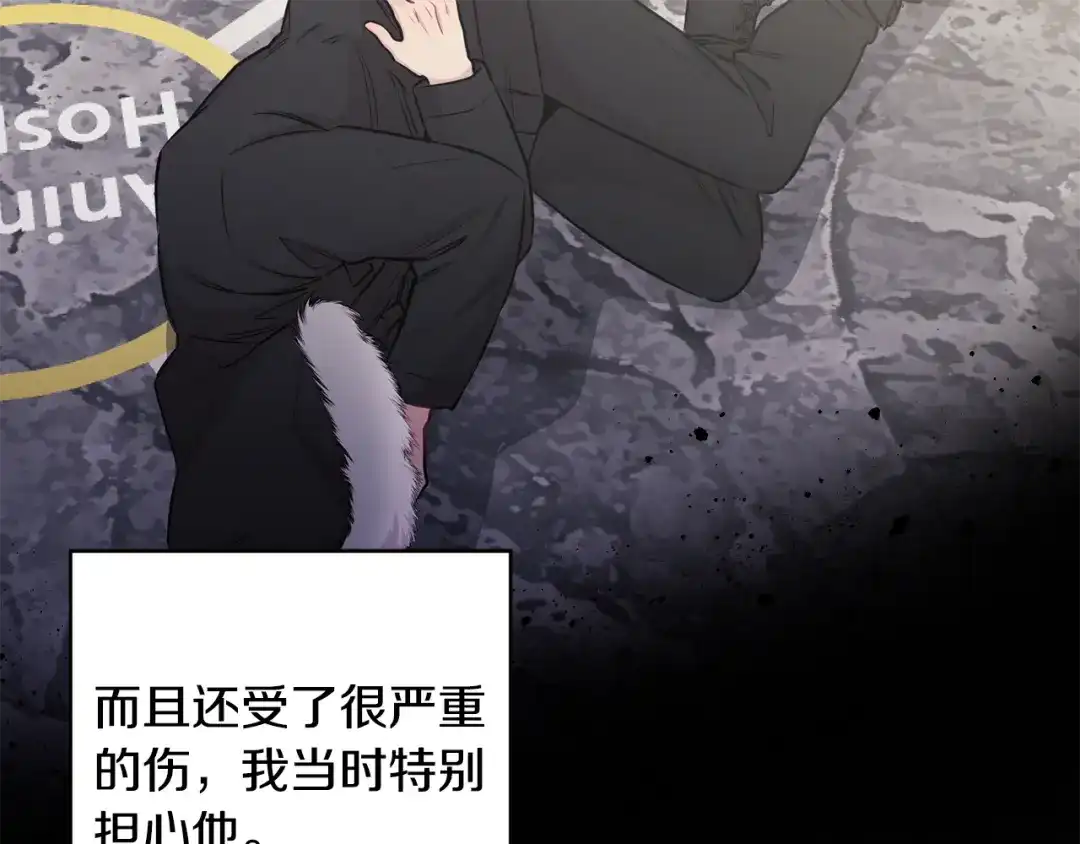 月光嚎叫 第34话 计划与你的未来 第29页