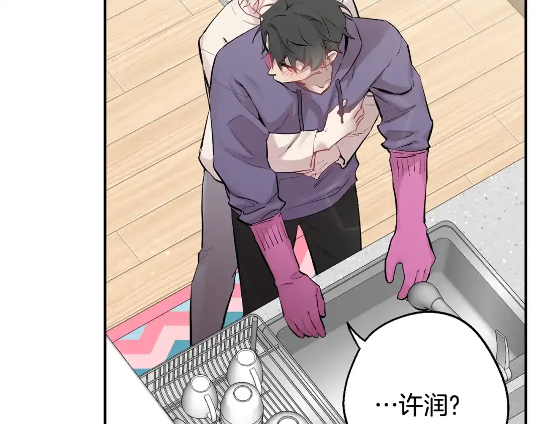 月光嚎叫 第34话 计划与你的未来 第41页