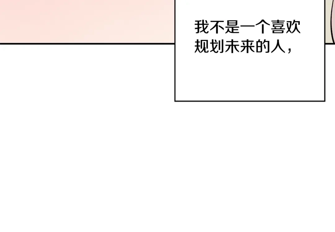 月光嚎叫 第34话 计划与你的未来 第37页
