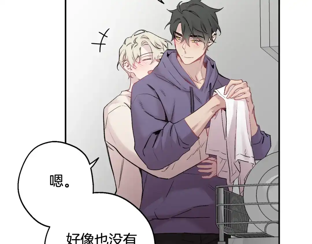 月光嚎叫 第34话 计划与你的未来 第48页