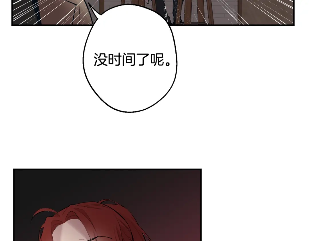 月光嚎叫 第34话 计划与你的未来 第148页