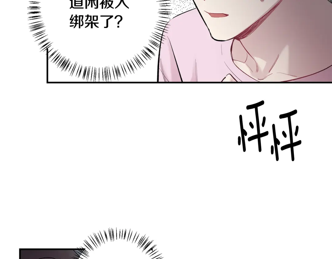 月光嚎叫 第34话 计划与你的未来 第115页