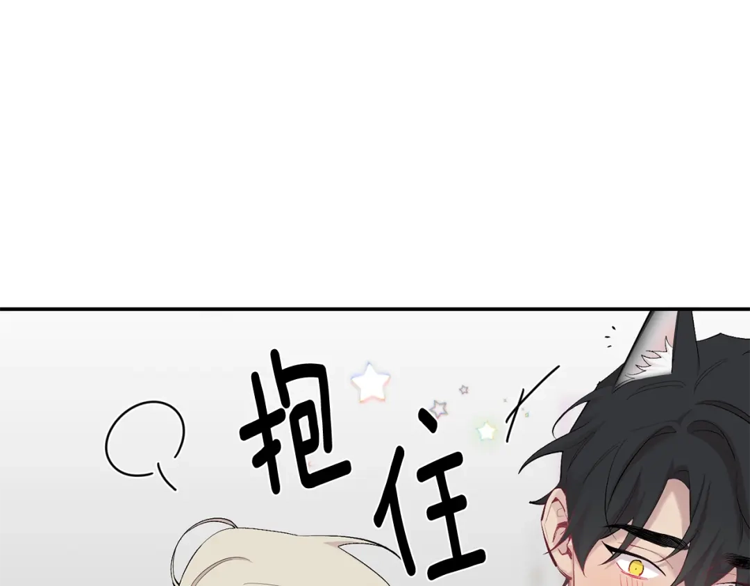月光嚎叫 第34话 计划与你的未来 第38页