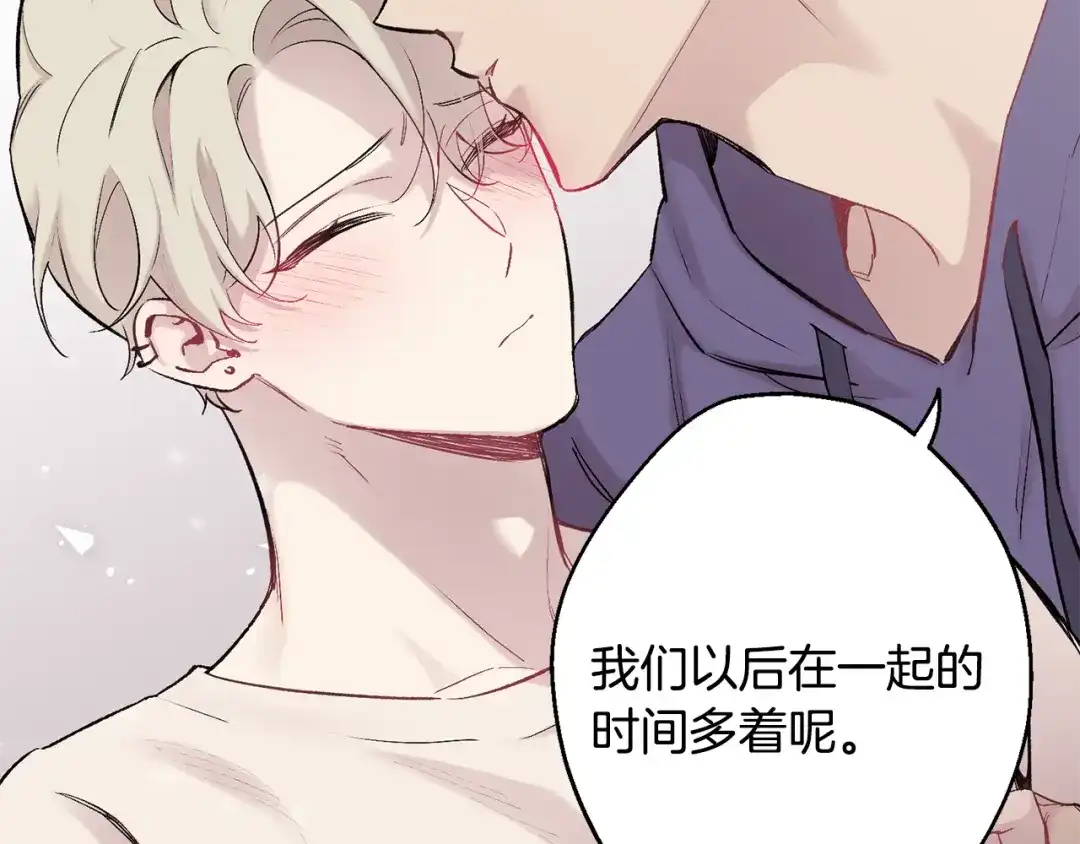 月光嚎叫 第34话 计划与你的未来 第72页