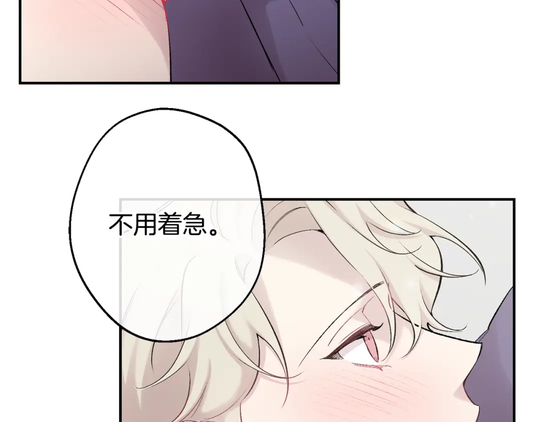 月光嚎叫 第34话 计划与你的未来 第69页