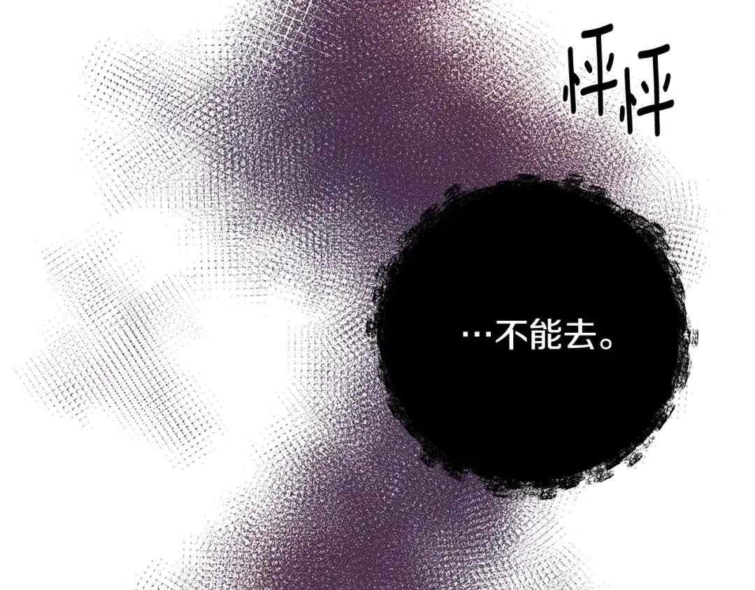 月光嚎叫 第34话 计划与你的未来 第125页