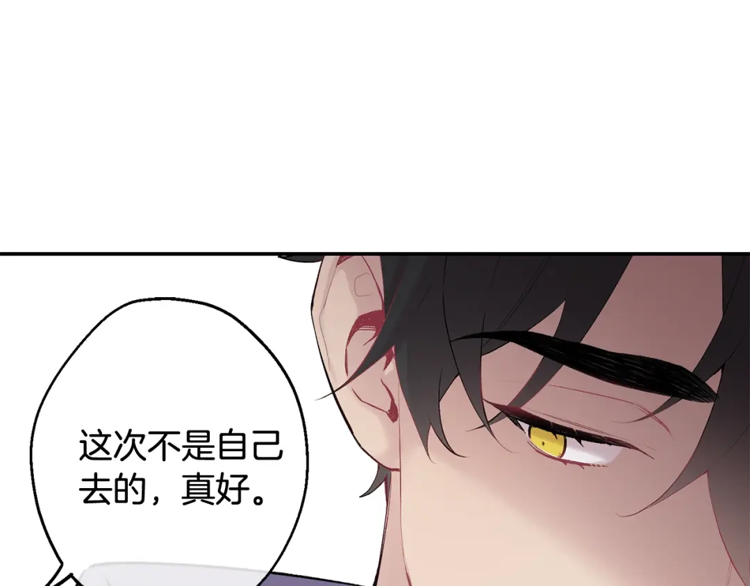 月光嚎叫 第34话 计划与你的未来 第56页
