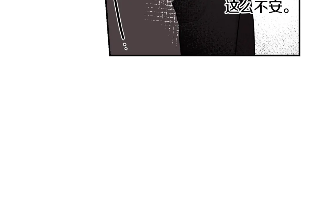 月光嚎叫 第34话 计划与你的未来 第134页