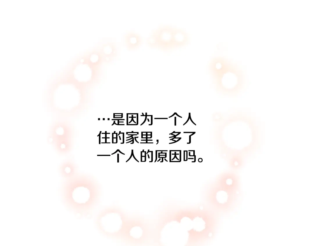 月光嚎叫 第34话 计划与你的未来 第17页