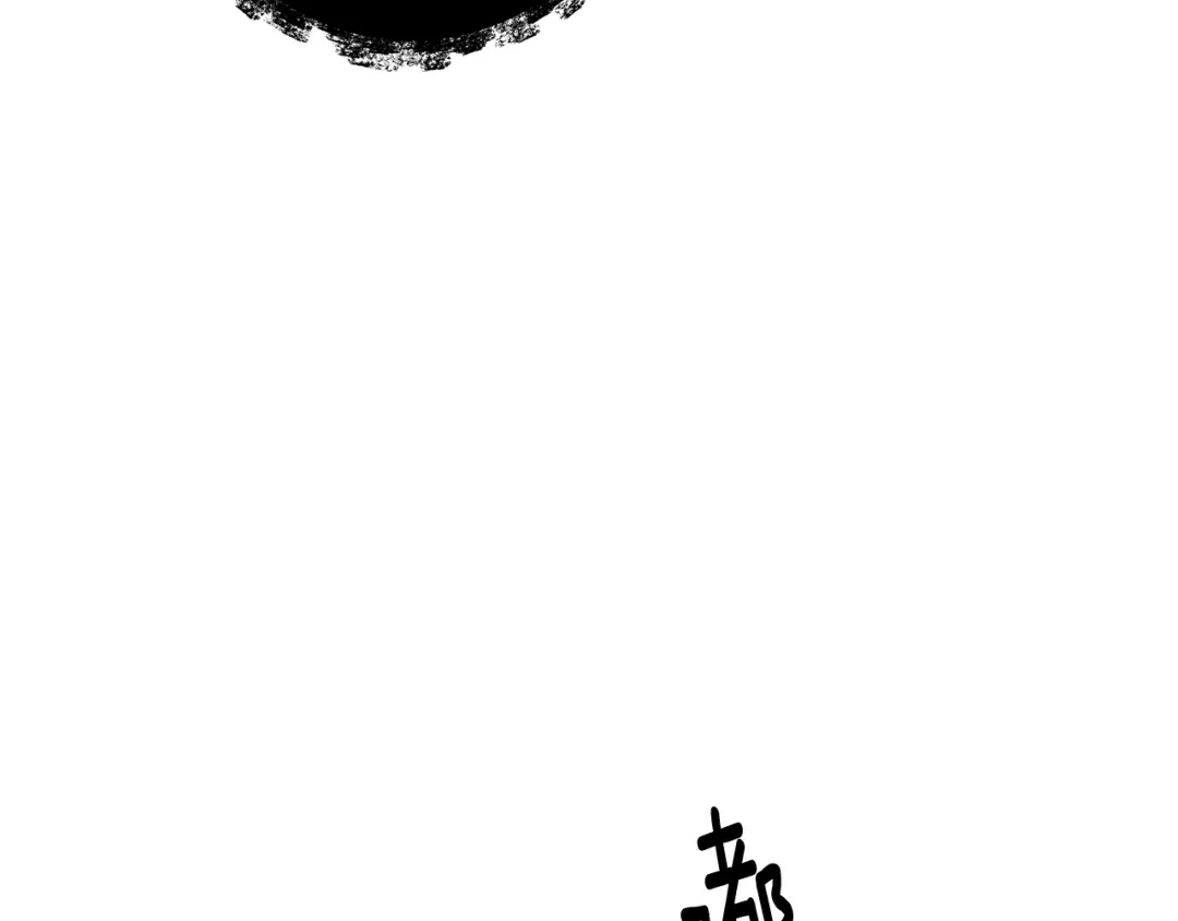 月光嚎叫 第34话 计划与你的未来 第131页