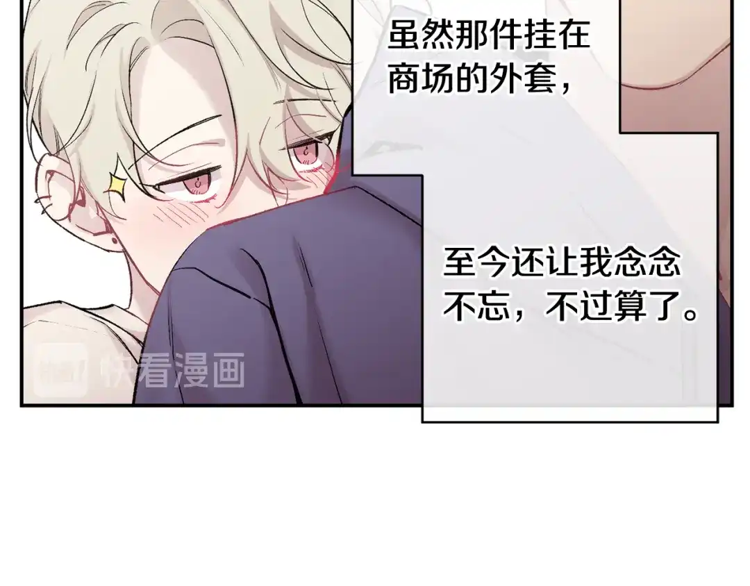 月光嚎叫 第34话 计划与你的未来 第50页