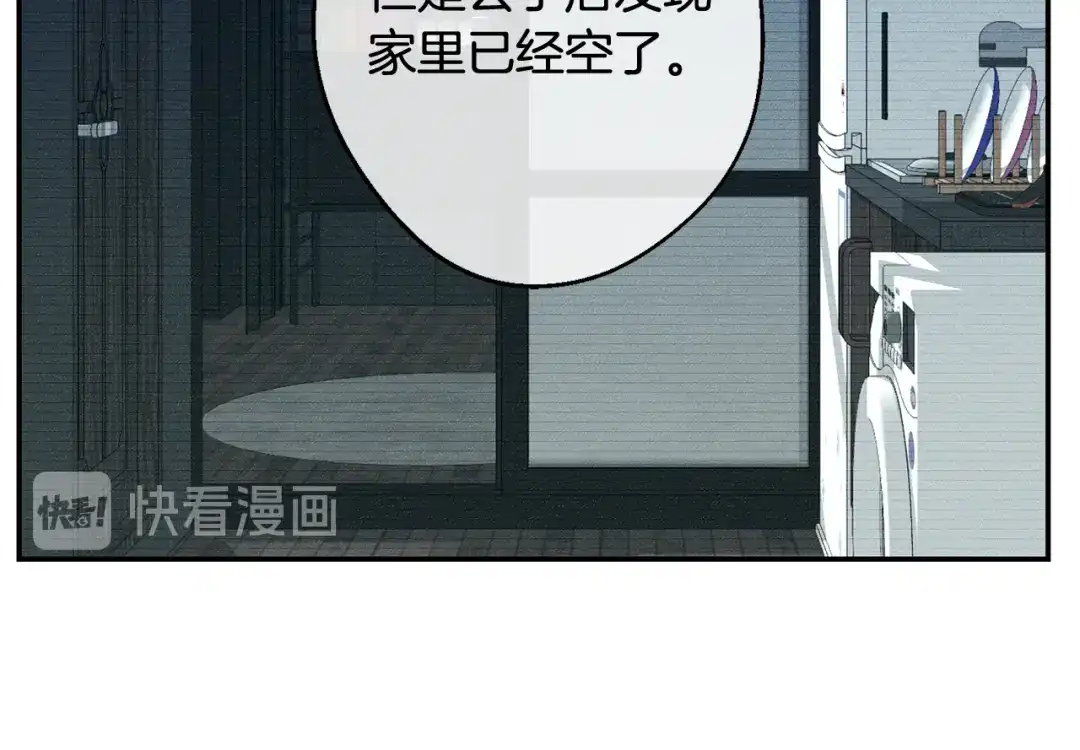 月光嚎叫 第34话 计划与你的未来 第109页