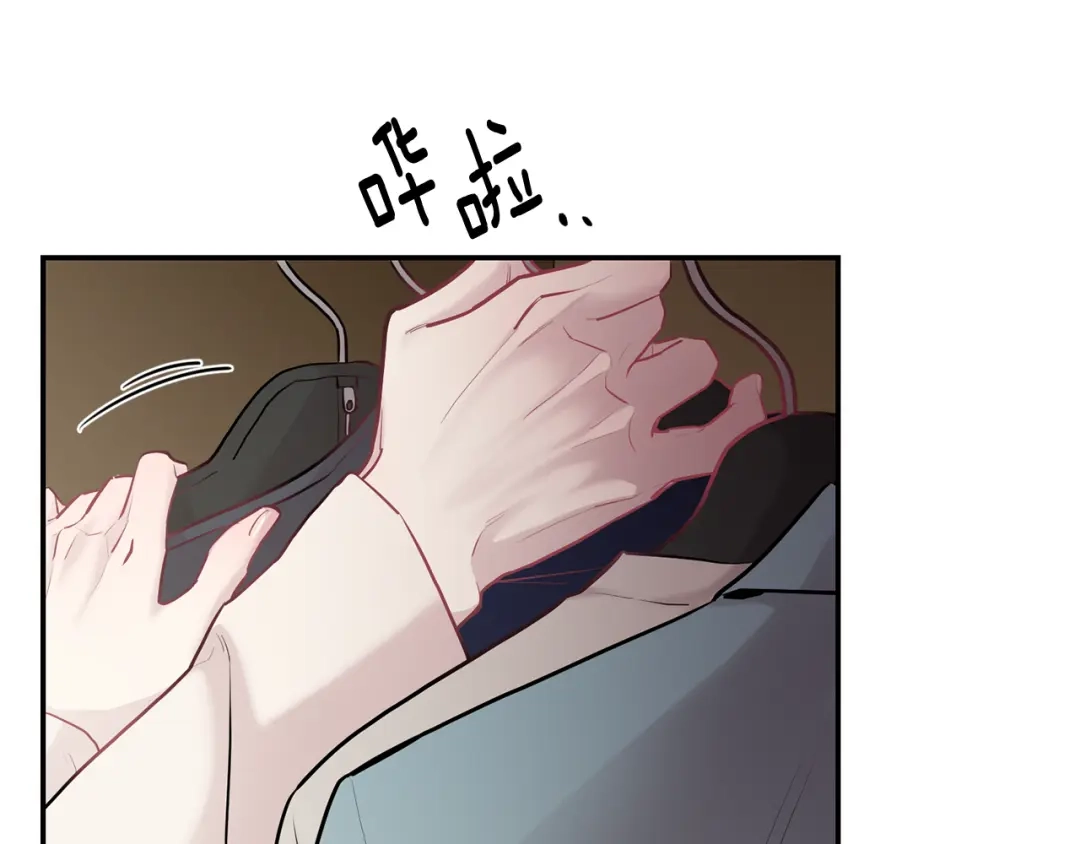 月光嚎叫 第34话 计划与你的未来 第7页