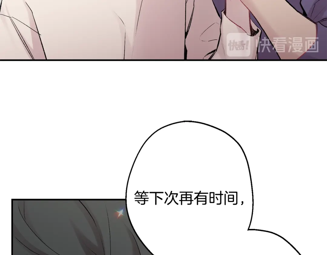 月光嚎叫 第34话 计划与你的未来 第67页