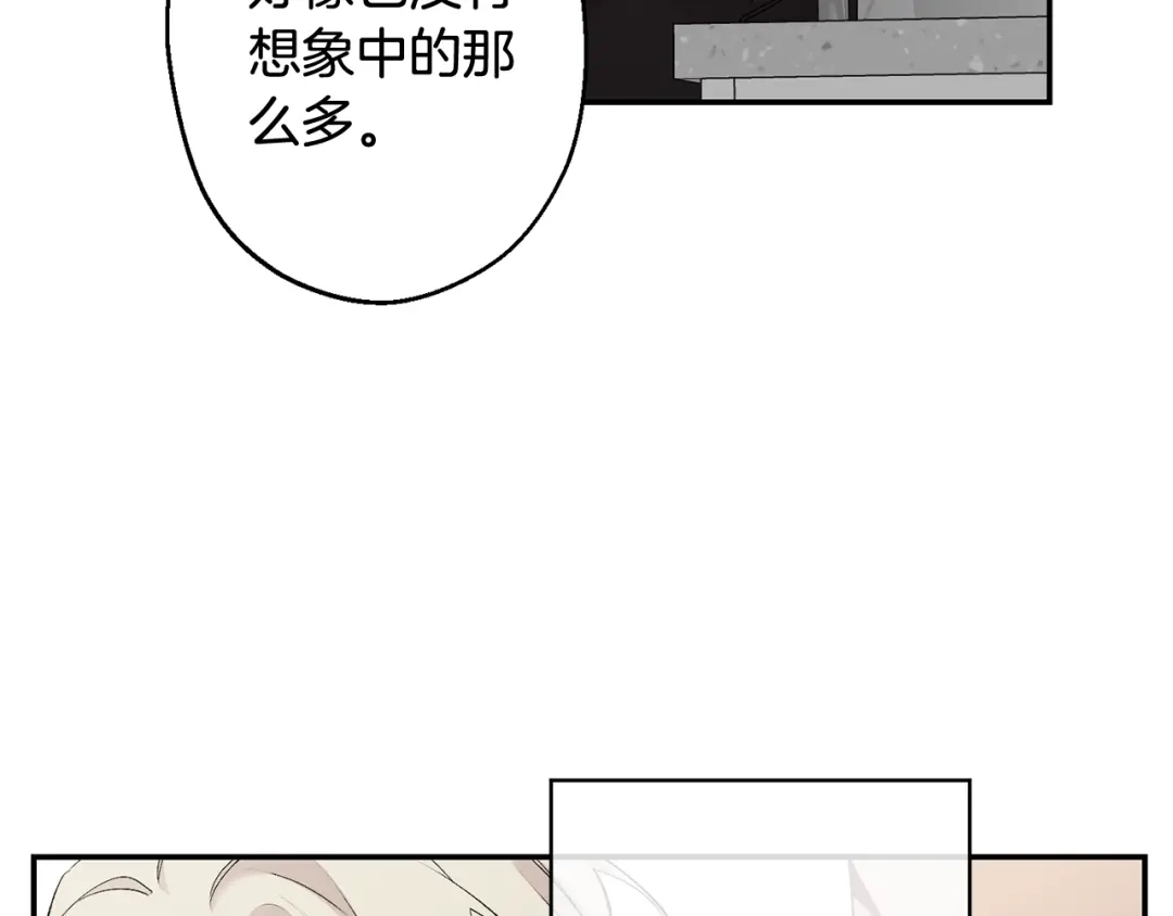 月光嚎叫 第34话 计划与你的未来 第49页