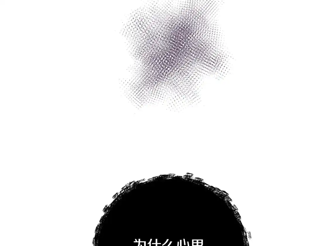 月光嚎叫 第34话 计划与你的未来 第128页