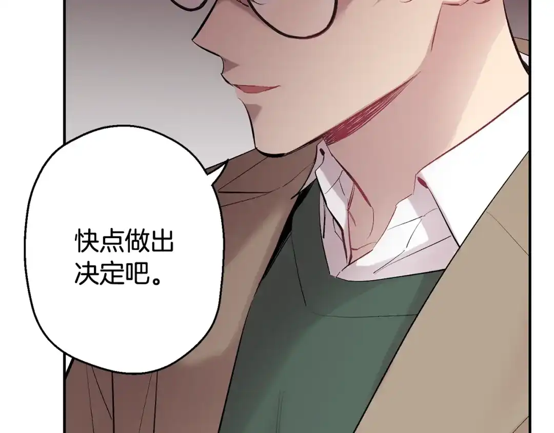 月光嚎叫 第34话 计划与你的未来 第151页
