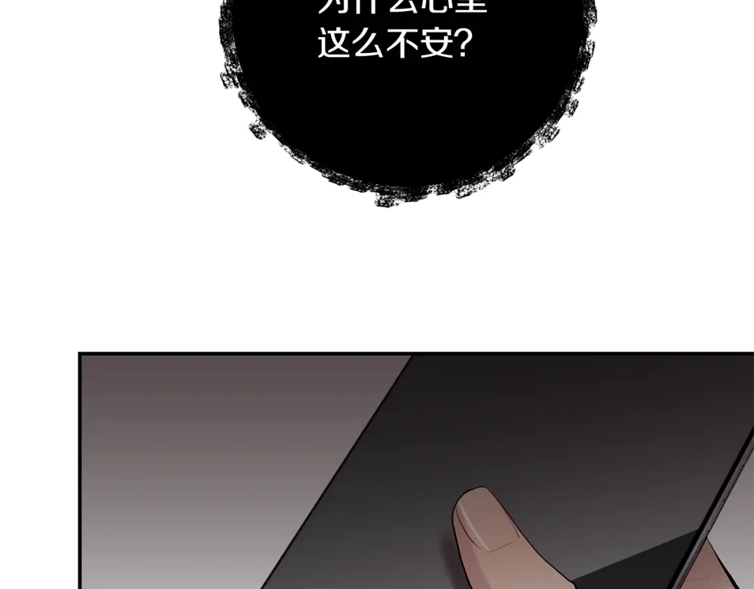 月光嚎叫 第34话 计划与你的未来 第129页