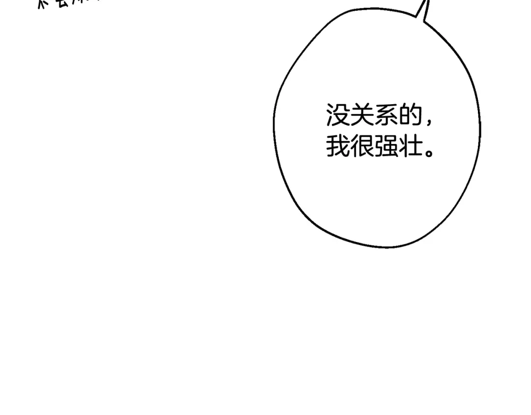 月光嚎叫 第34话 计划与你的未来 第62页