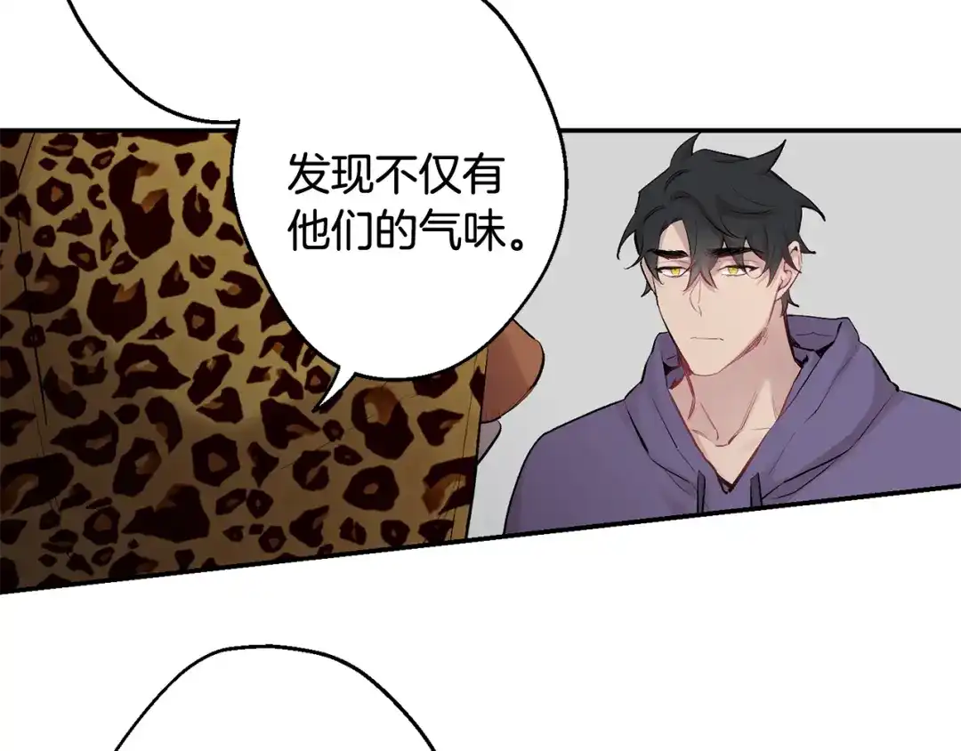 月光嚎叫 第34话 计划与你的未来 第111页