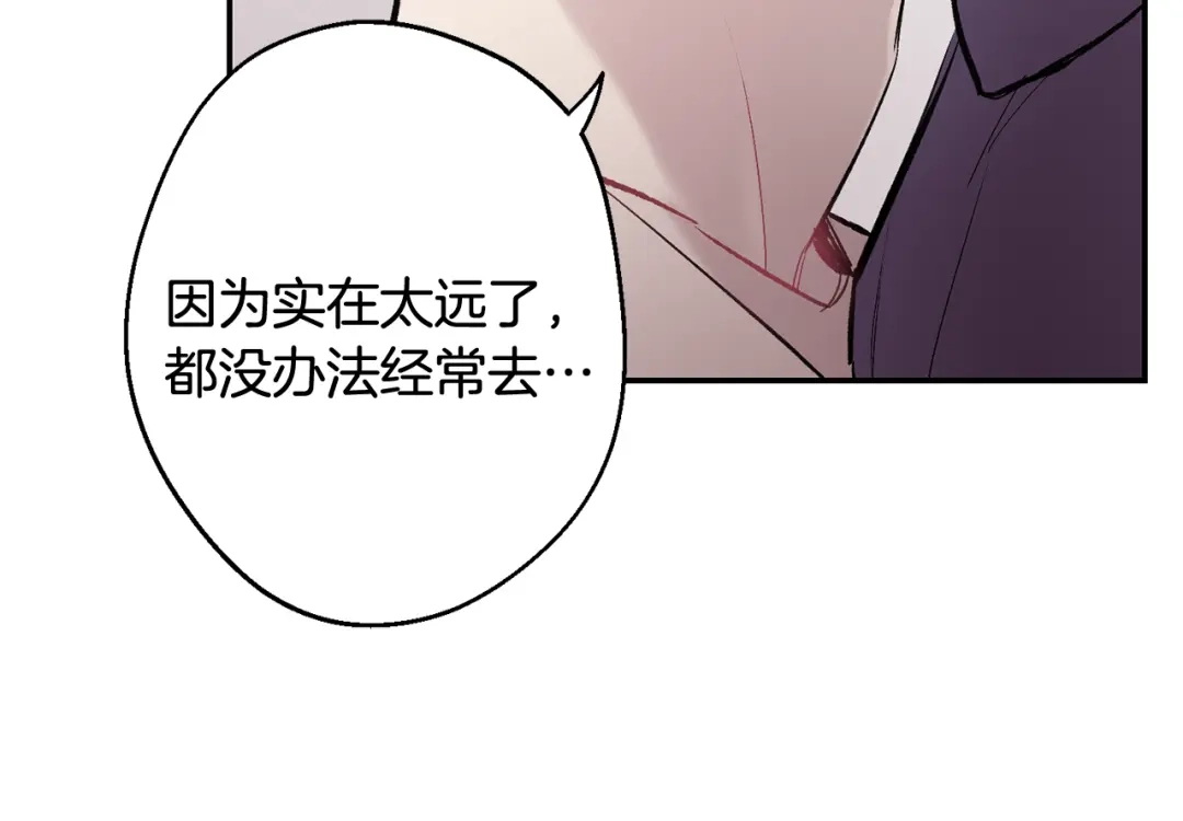 月光嚎叫 第34话 计划与你的未来 第55页