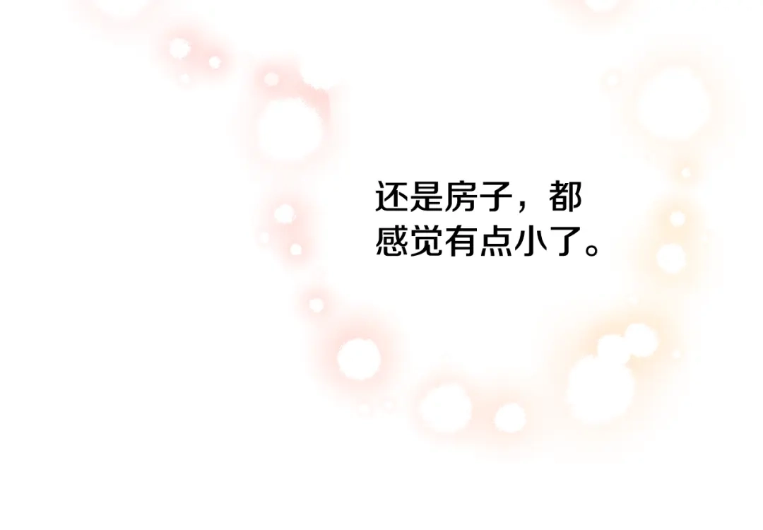 月光嚎叫 第34话 计划与你的未来 第19页
