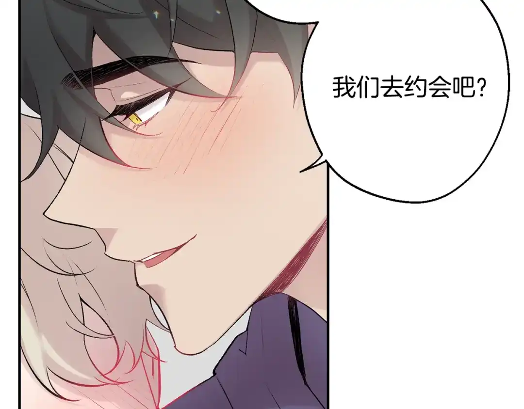 月光嚎叫 第34话 计划与你的未来 第68页