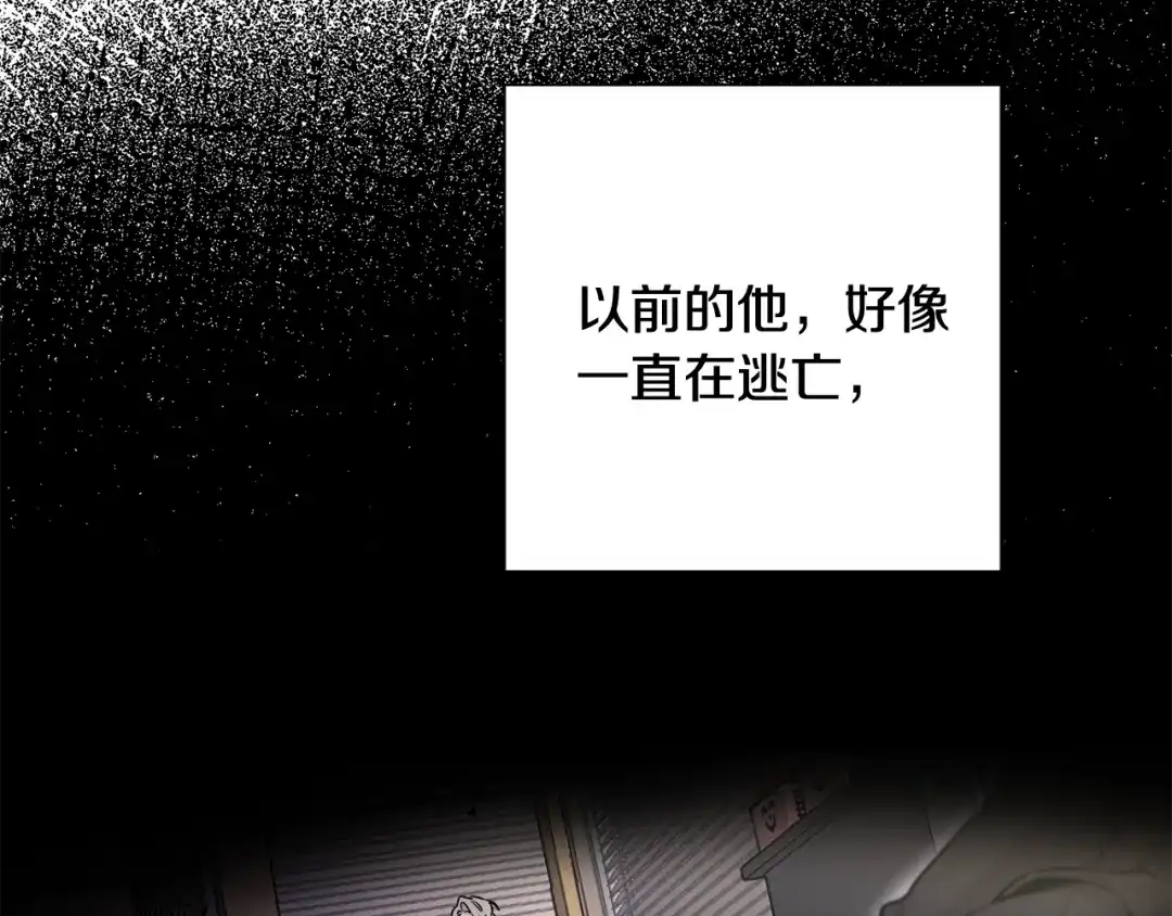 月光嚎叫 第34话 计划与你的未来 第27页