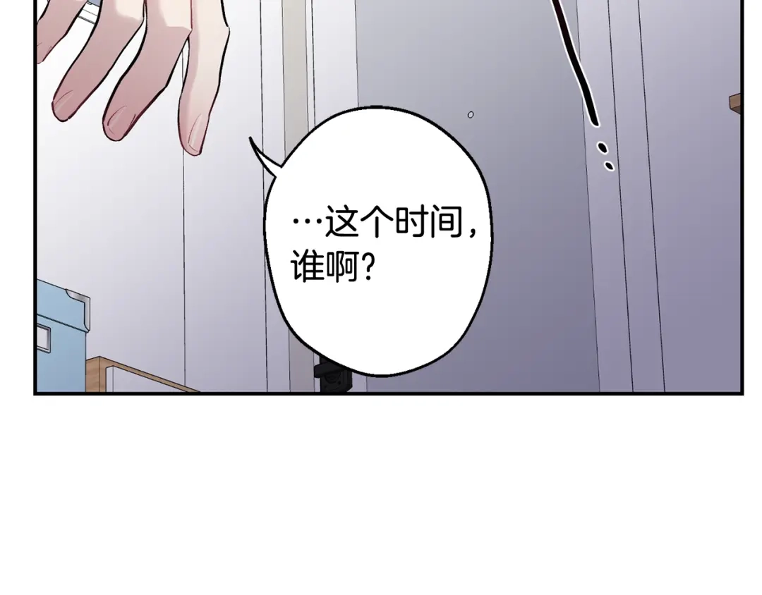 月光嚎叫 第34话 计划与你的未来 第93页