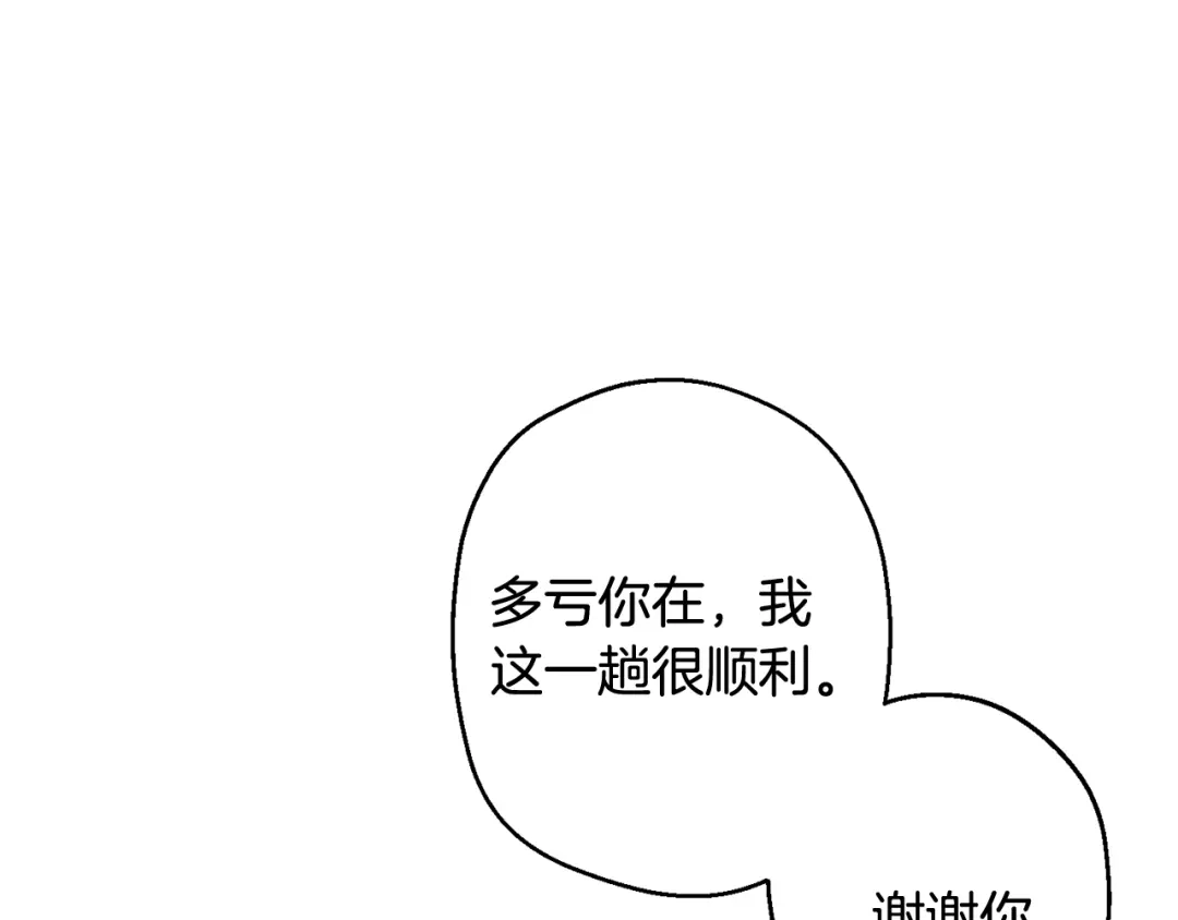 月光嚎叫 第34话 计划与你的未来 第53页