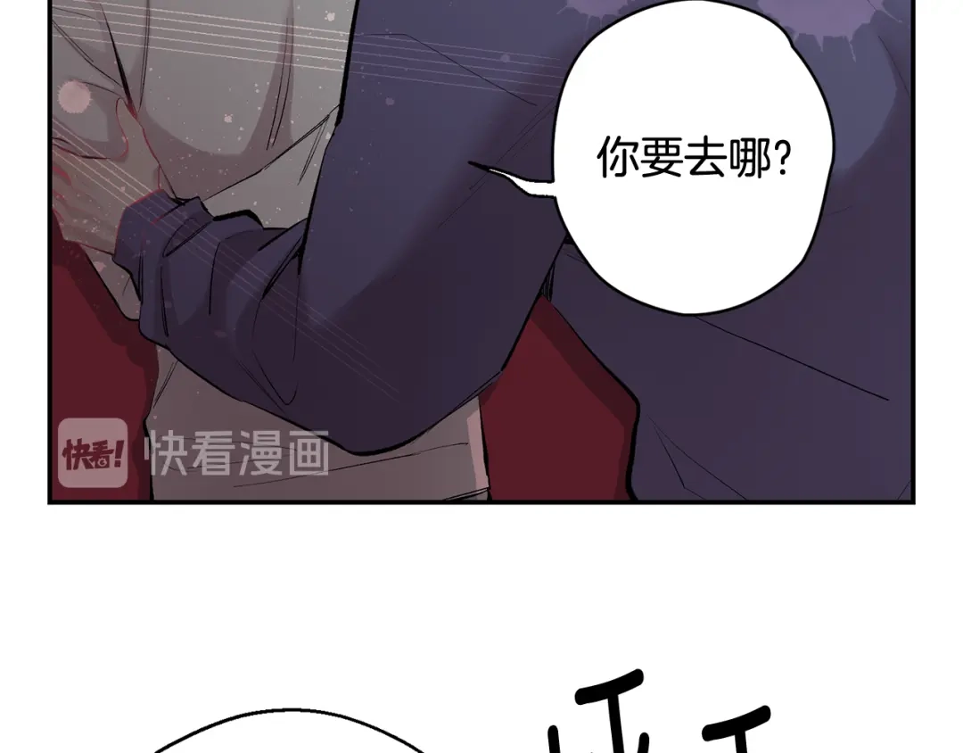 月光嚎叫 第34话 计划与你的未来 第121页