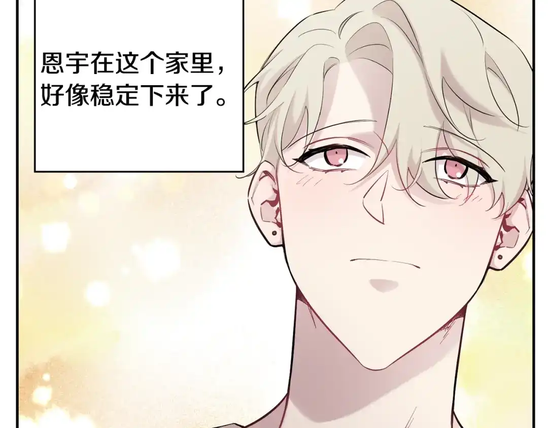 月光嚎叫 第34话 计划与你的未来 第34页