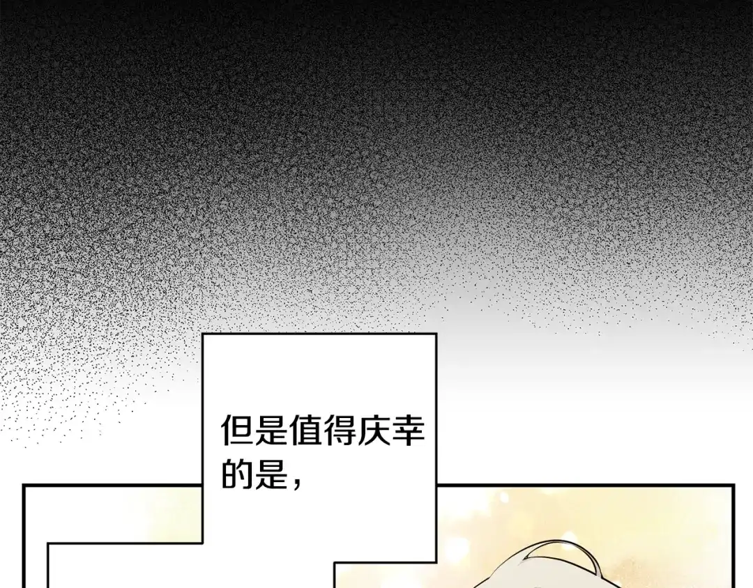 月光嚎叫 第34话 计划与你的未来 第33页