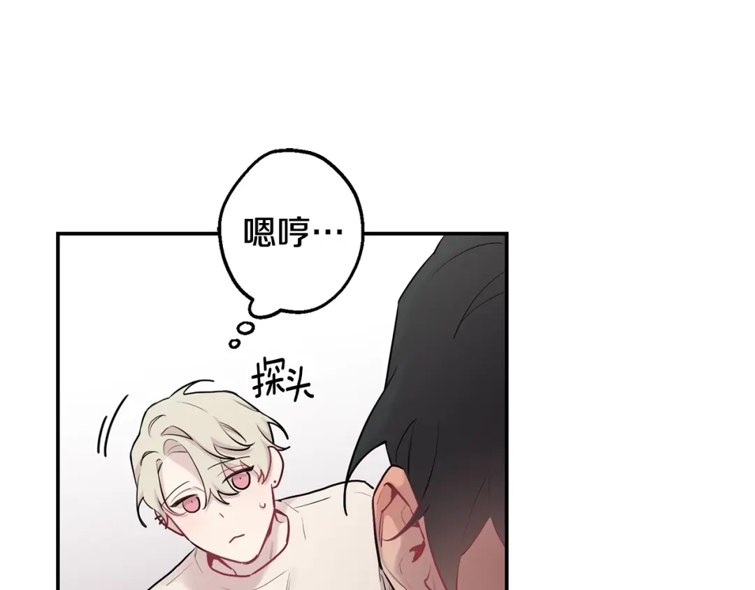 月光嚎叫 第34话 计划与你的未来 第22页