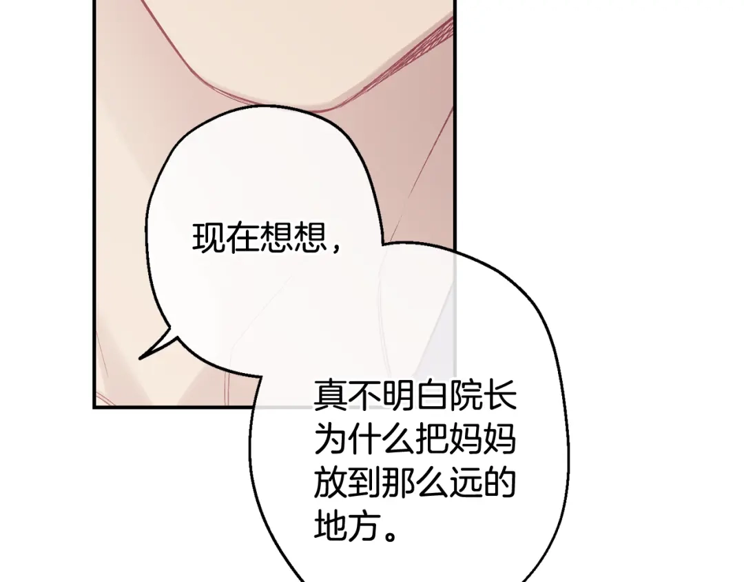 月光嚎叫 第34话 计划与你的未来 第59页
