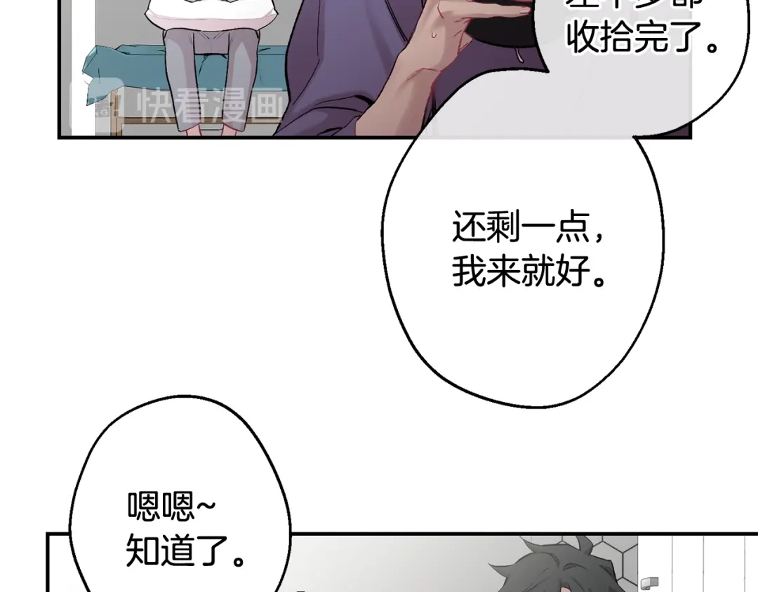 月光嚎叫 第34话 计划与你的未来 第84页