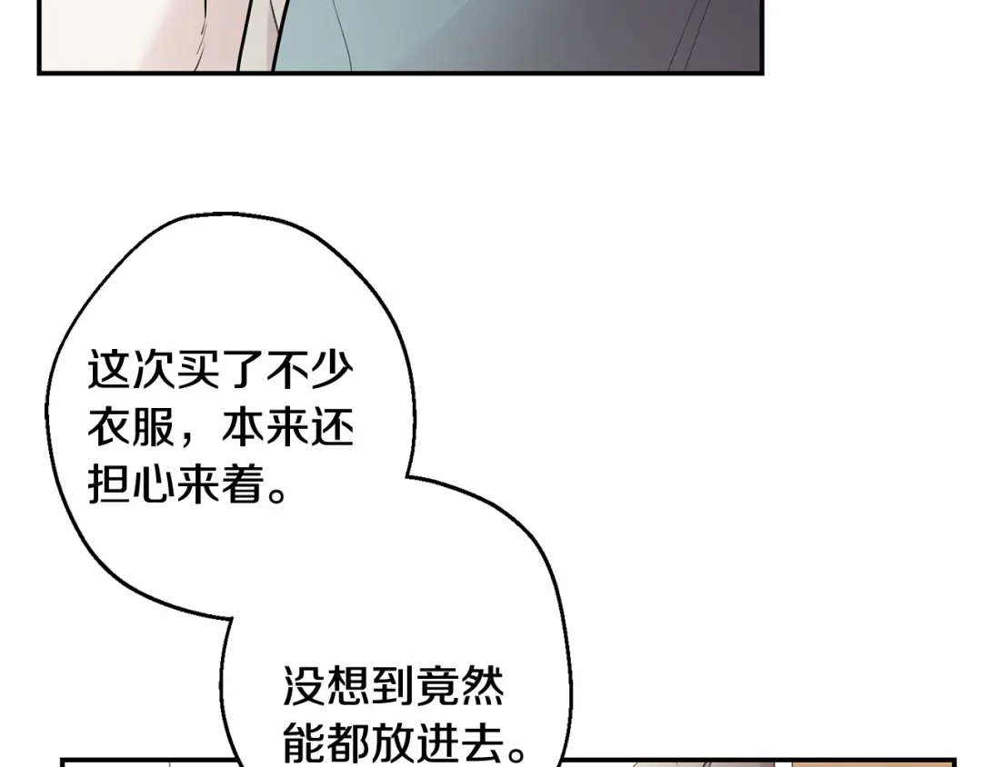 月光嚎叫 第34话 计划与你的未来 第8页