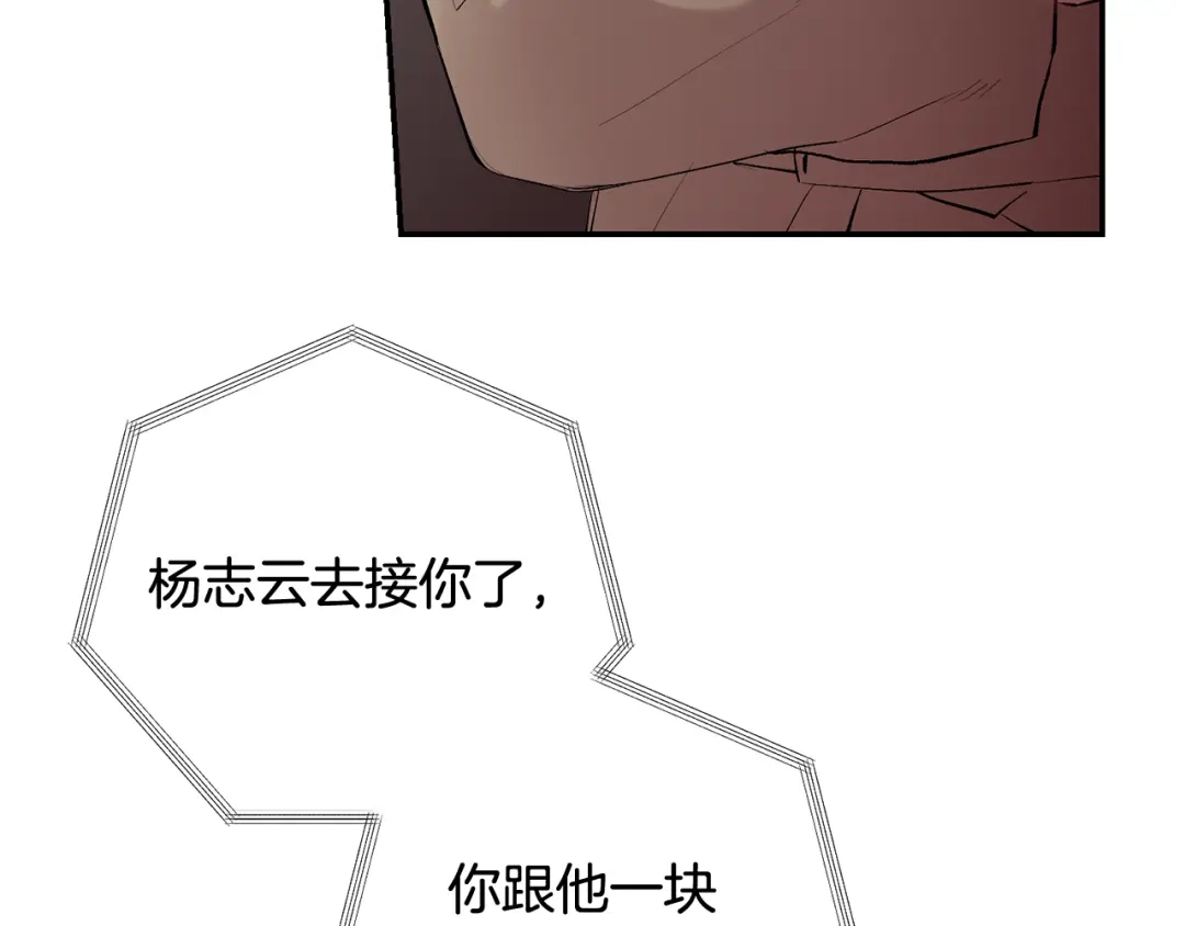 月光嚎叫 第35话 危机四伏 第94页